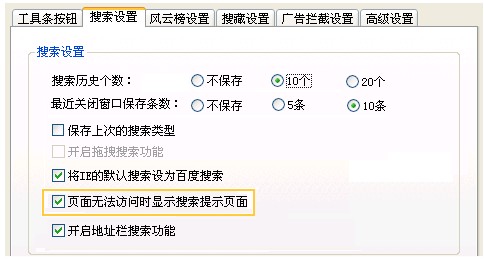 百度工具栏在页面无法访问时能调用搜索提示页面吗